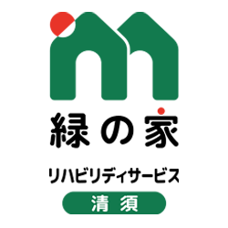 緑の家リハビリデイサービス清須